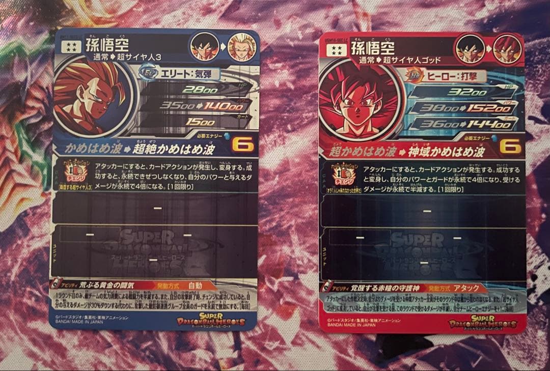 SDBH BM11-SEC3 LC UGM10-SEC LC 孫悟空