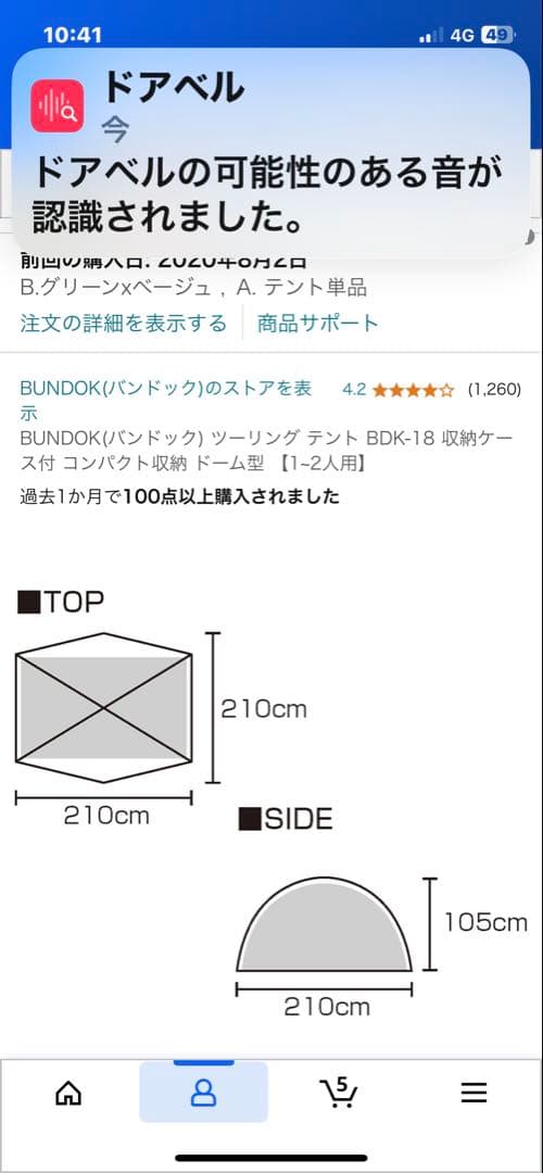 テント&タープ&寝袋他セット