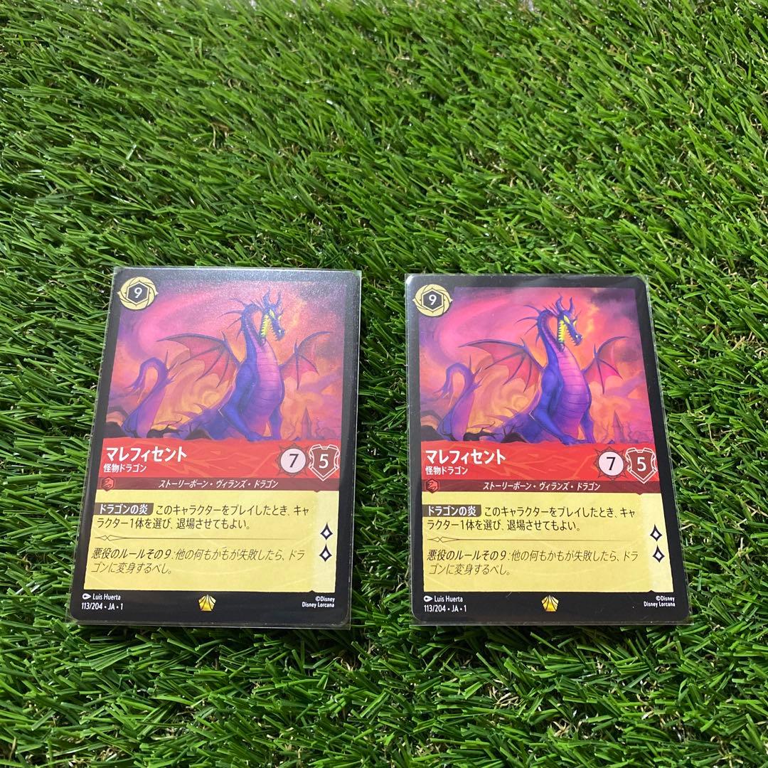 ナ*シ様 ロルカナ　マレフィセント　ドラゴン