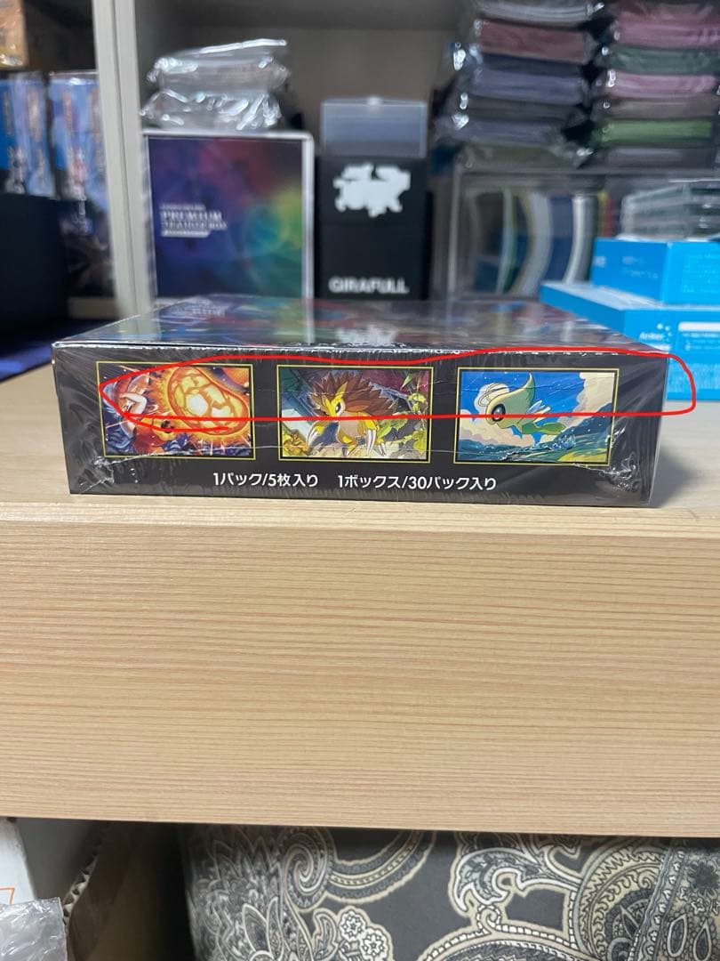 メガブレイブ【シュリンク付　訳あり品】