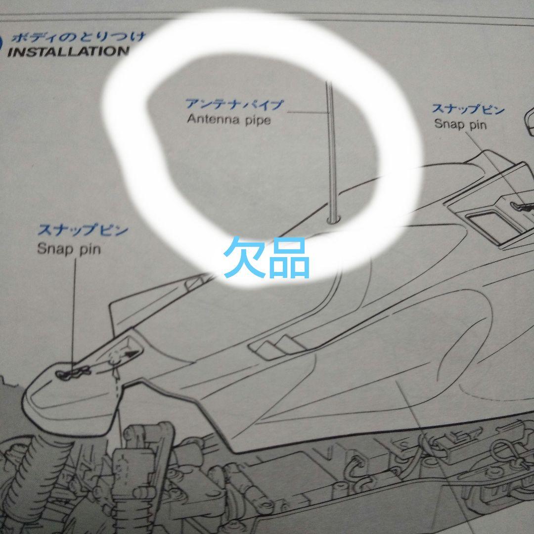 タミヤ 1/10 マンタレイ スペアボディセット