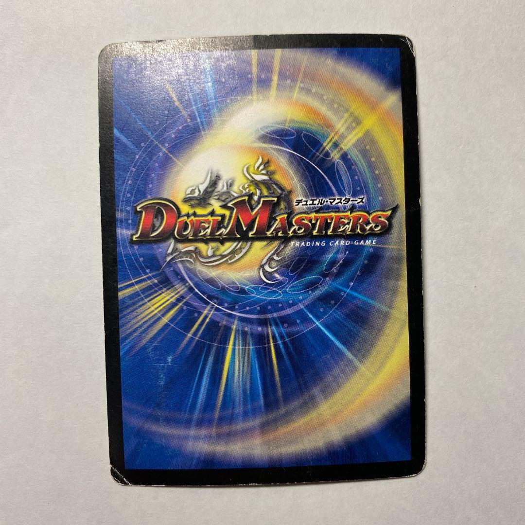 デュエルマスターズ 紅神龍ジャガルザー