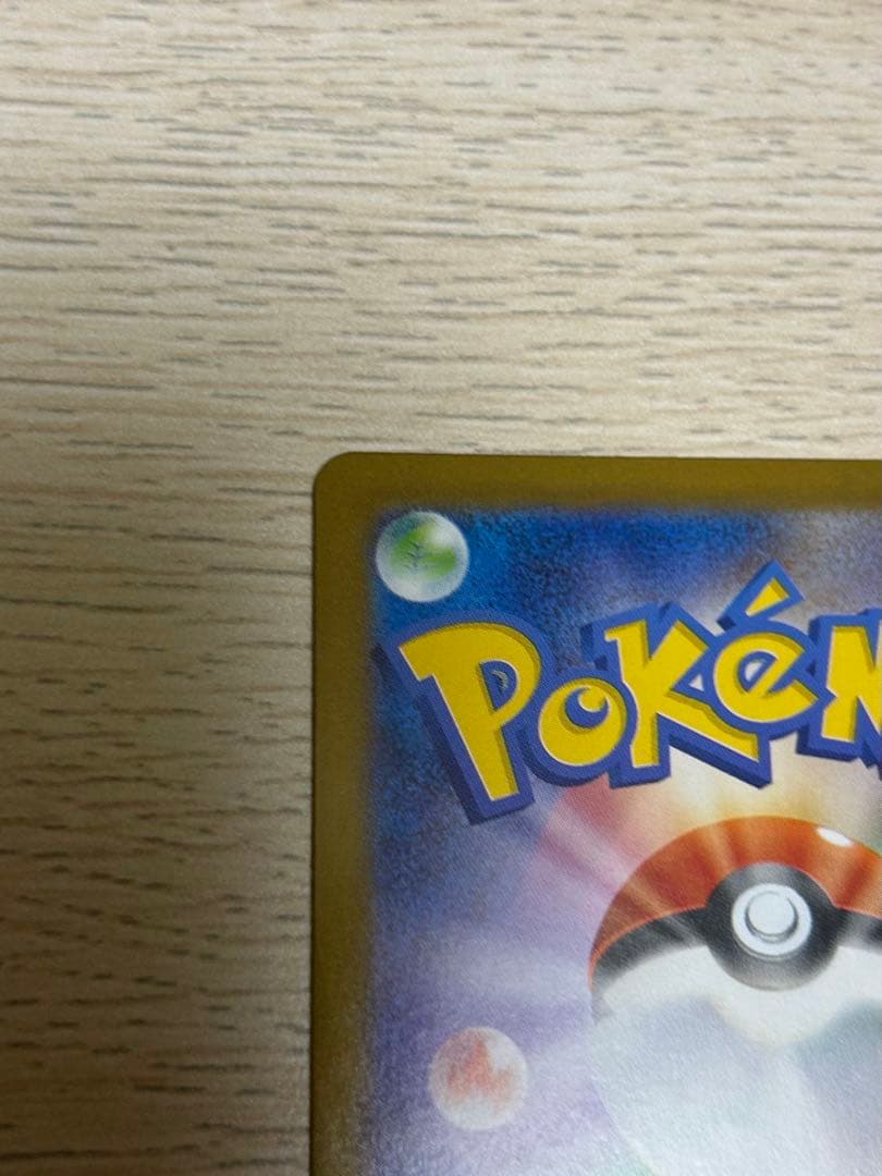 【美品・早い者勝ち】　メガサーナイトex mur ローダー付き