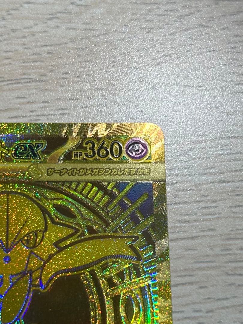 【美品・早い者勝ち】　メガサーナイトex mur ローダー付き