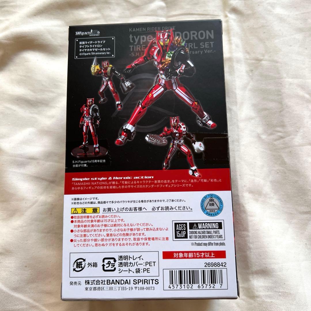S.H.Figuarts 仮面ライダードライブ タイプトライドロン