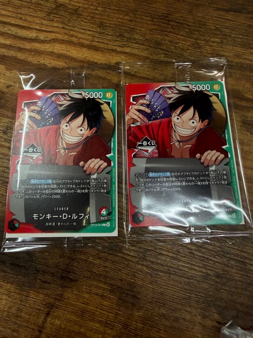 【一番くじ】ワンピースカードゲーム プロモ　モンキー・D・ルフィ　２枚