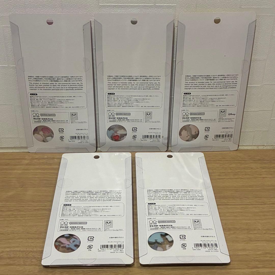 【正規品】ディズニー ボンボンドロップシール 5枚セット