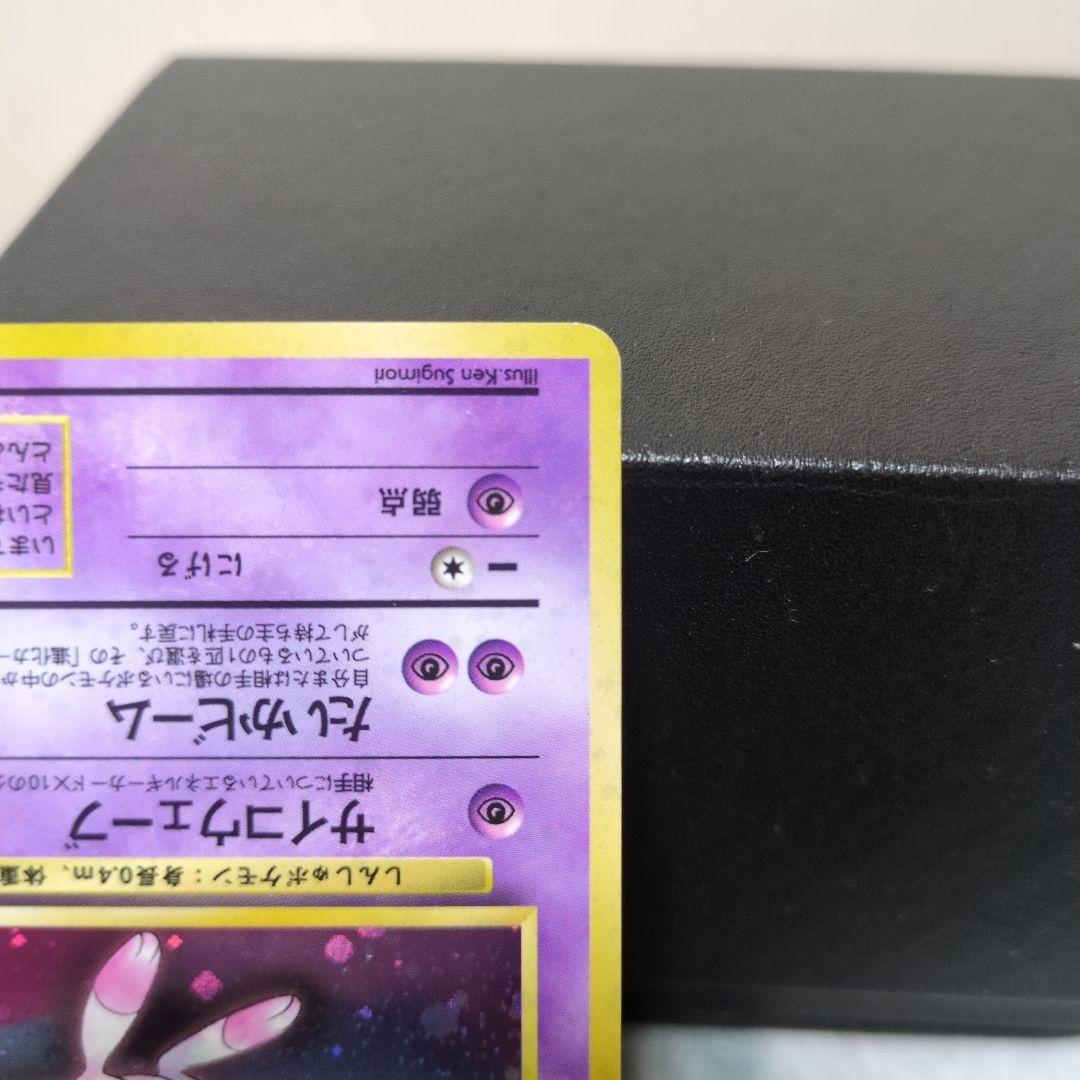 ミュウ　旧裏　No.151