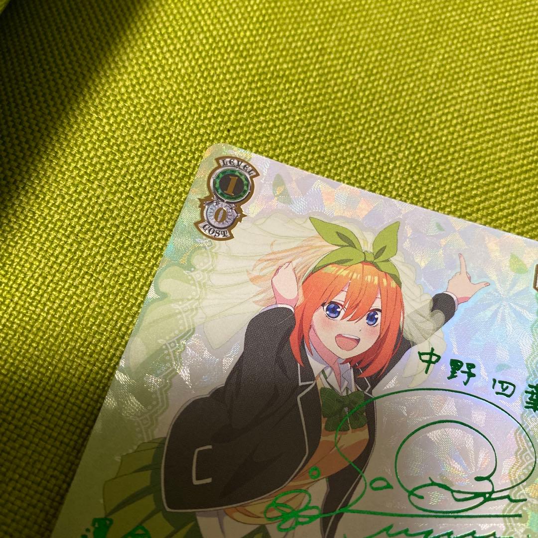 ヴァイスシュヴァルツ 五等分の花嫁 君と進む先 中野四葉 SP