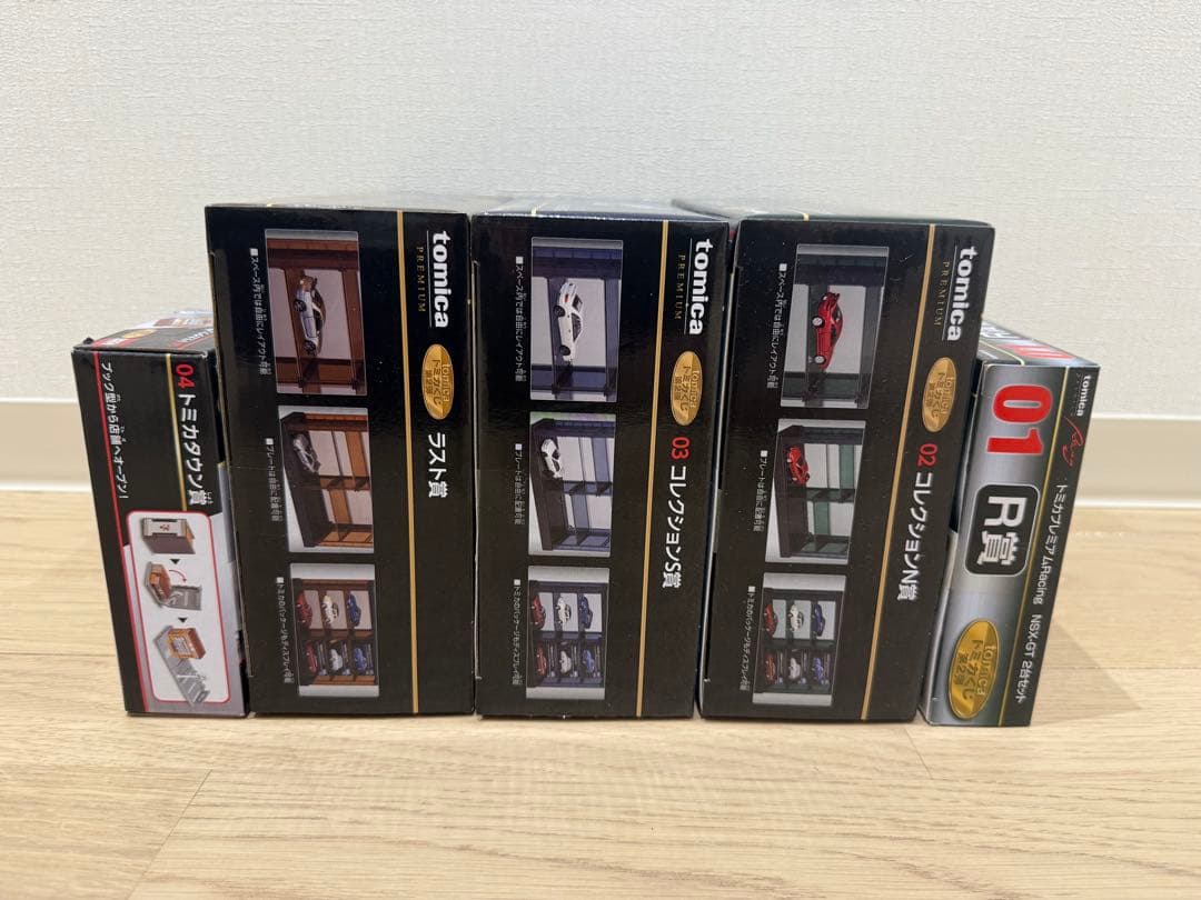 トミカくじ　ラスト賞　S賞　N賞　R賞 トミカタウン賞　上位賞コンプリート