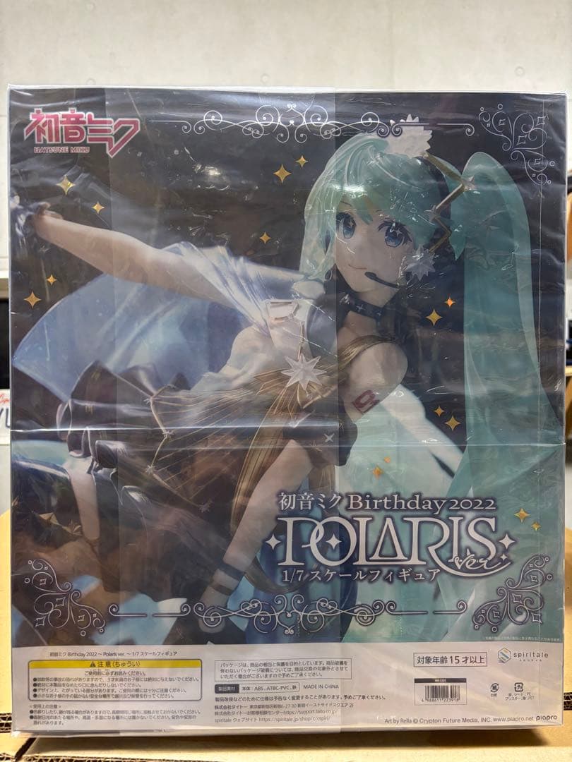 新品　初音ミクBirthday 2022～Polaris ver.～ 1/7
