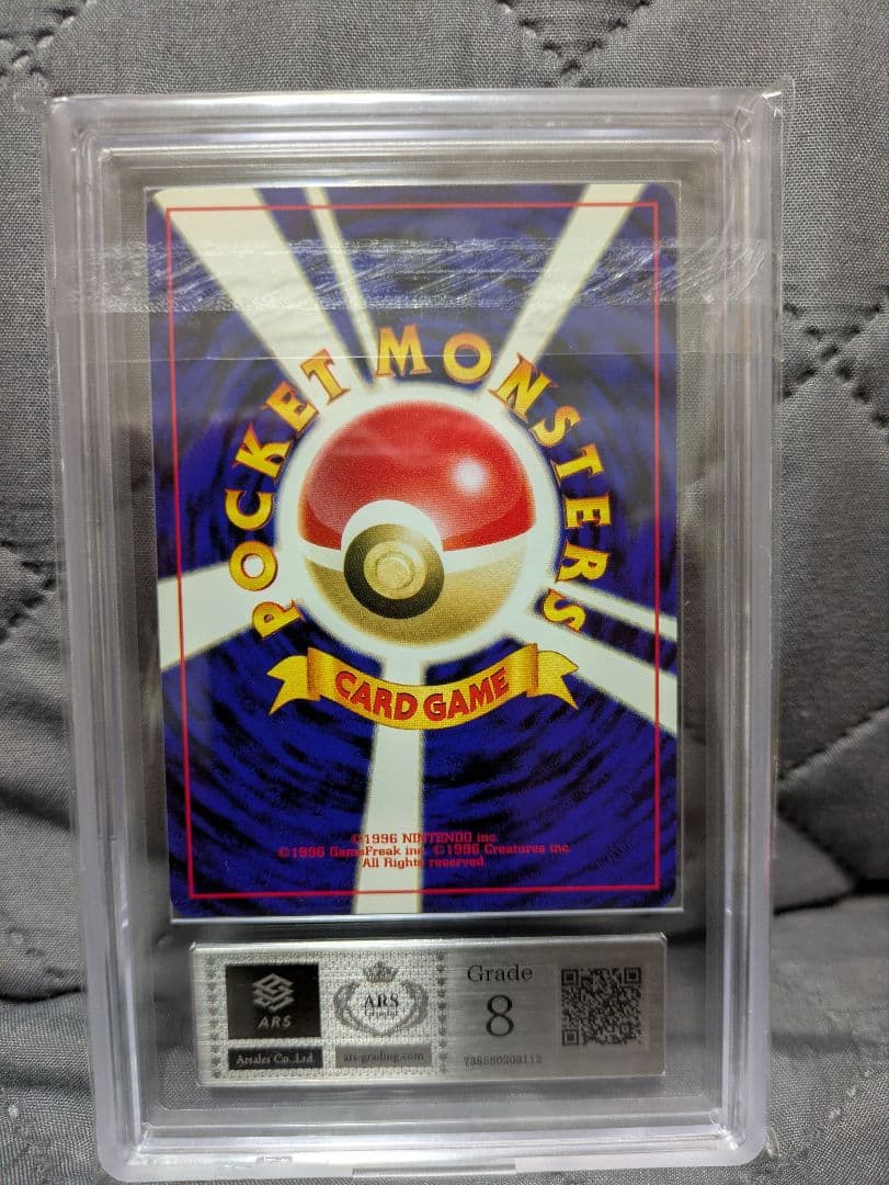 キングドラ　旧裏　ARS8