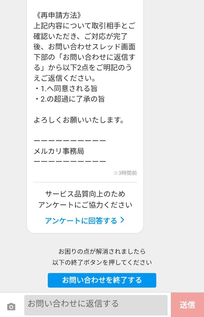 ありさ様ご確認用