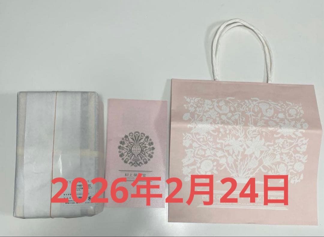 村上開新堂クッキー　0号