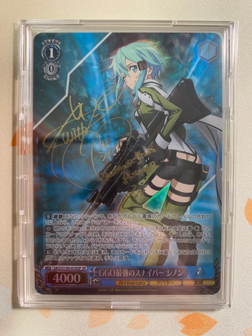 【極美品】　GGO最強のスナイパー シノン ヴァイス SP サイン