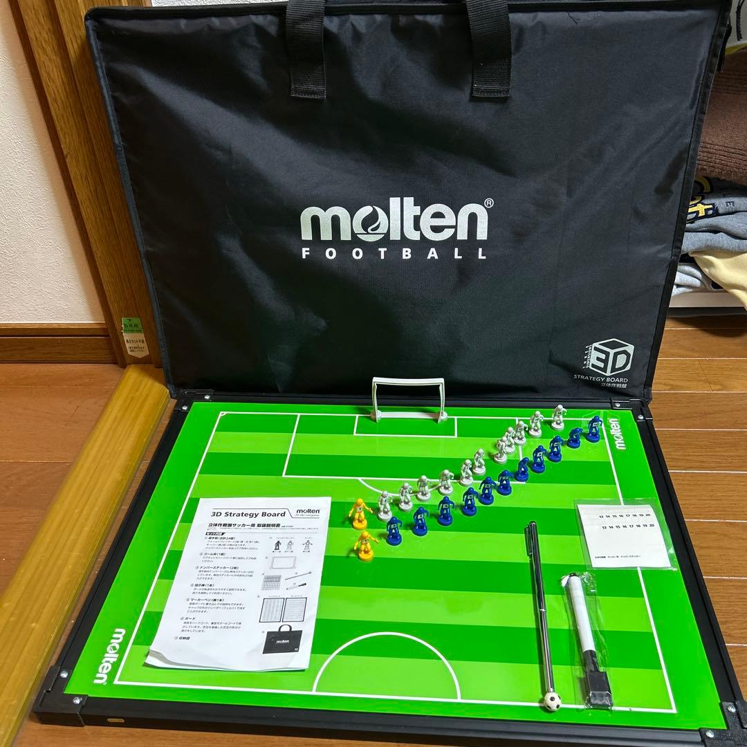 【美品】Molten サッカー用 3D立体作戦盤SF0080 立体付属品完備