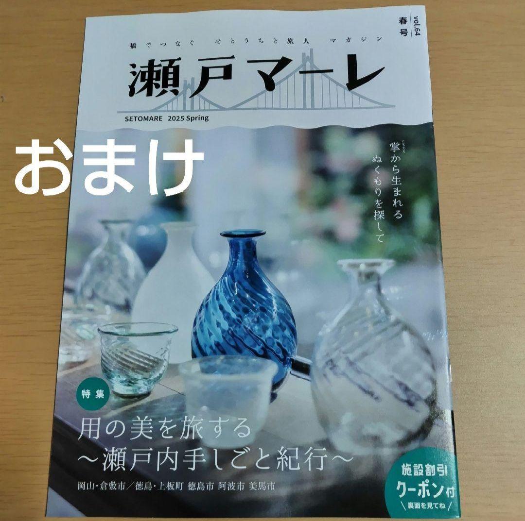 道の駅　スタンプブック　 四国　2025　 最新　完全走破認定証　敢闘賞