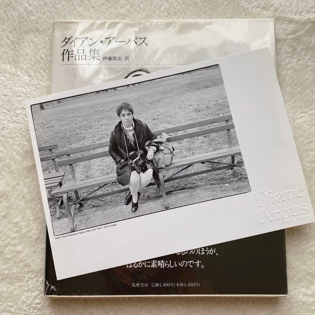 23時まで【帯＆チラシ付き】ダイアンアーバス作品集 日本語版