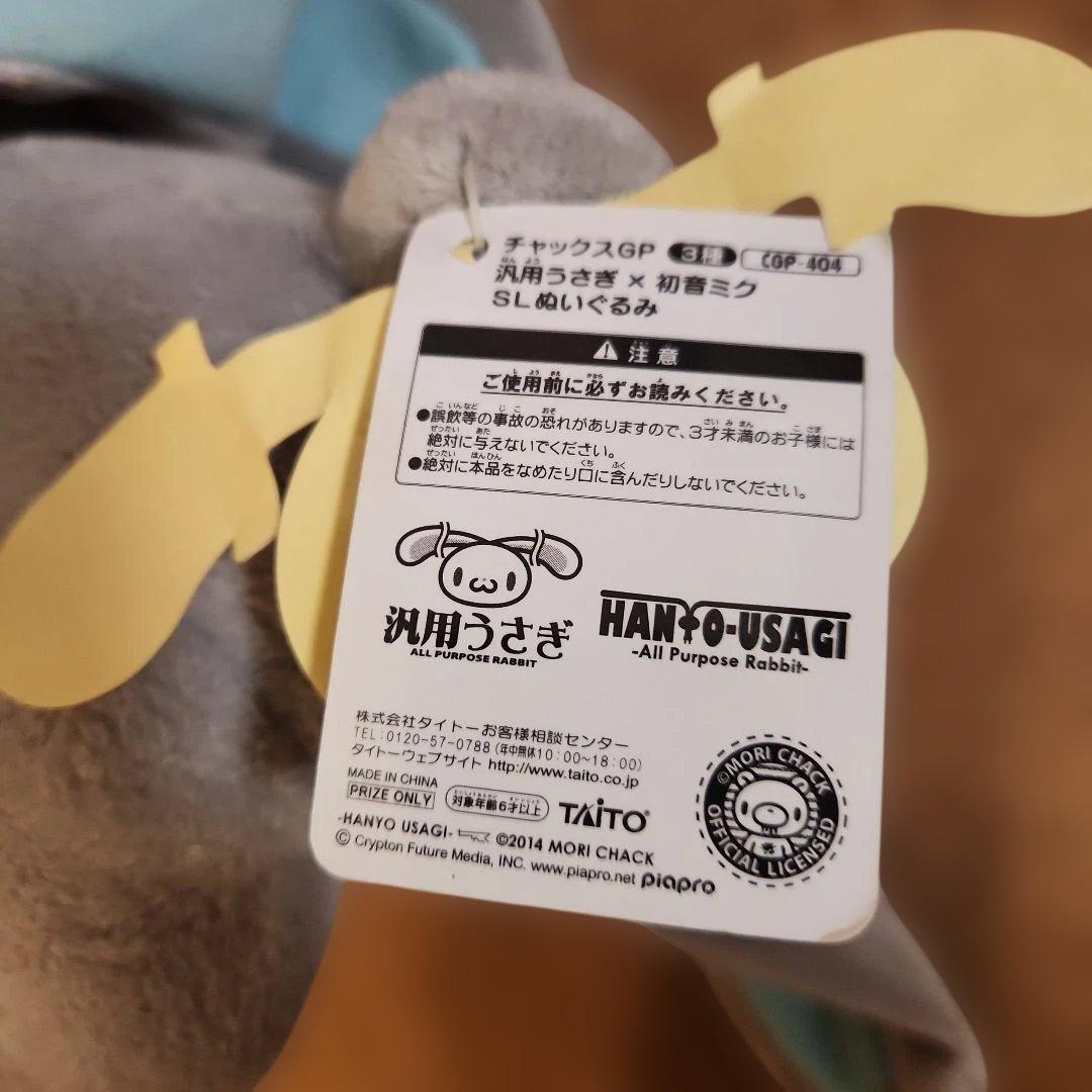 チャックスGP　グル～ミ～　ぬいぐるみ　まとめ売り