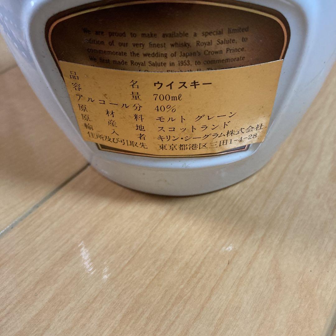 皇太子陛下御成婚記念 ロイヤルサルート 25年