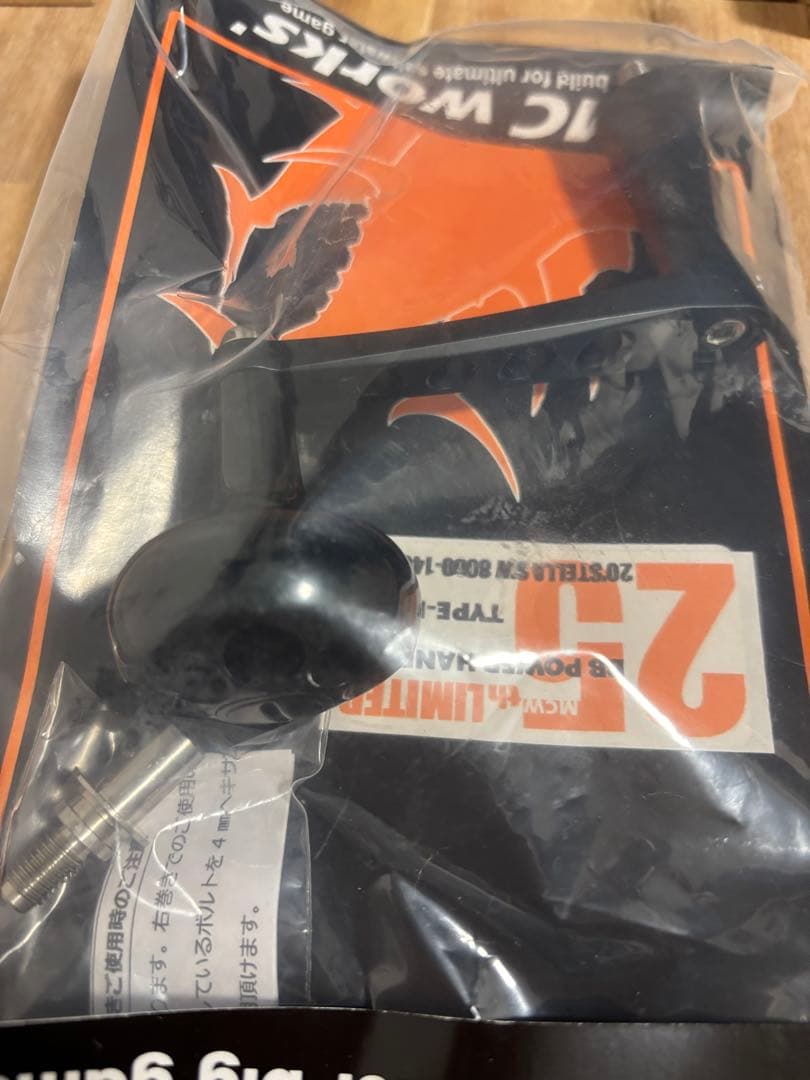 MC Works 25周年リミテッド BBパワーハンドル TYPE-DR