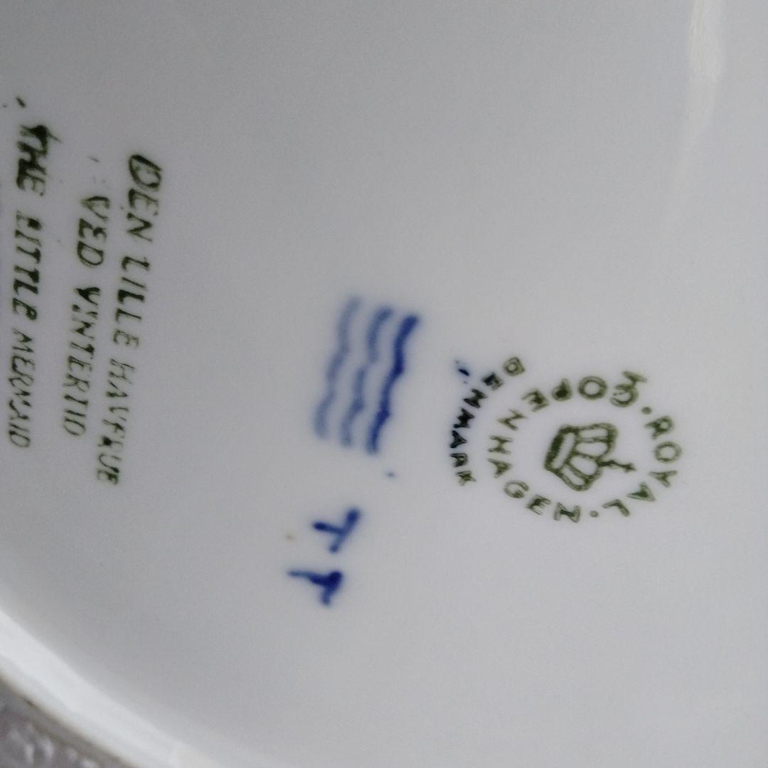 ロイヤルコペンハーゲンイヤープレート　１９６２年