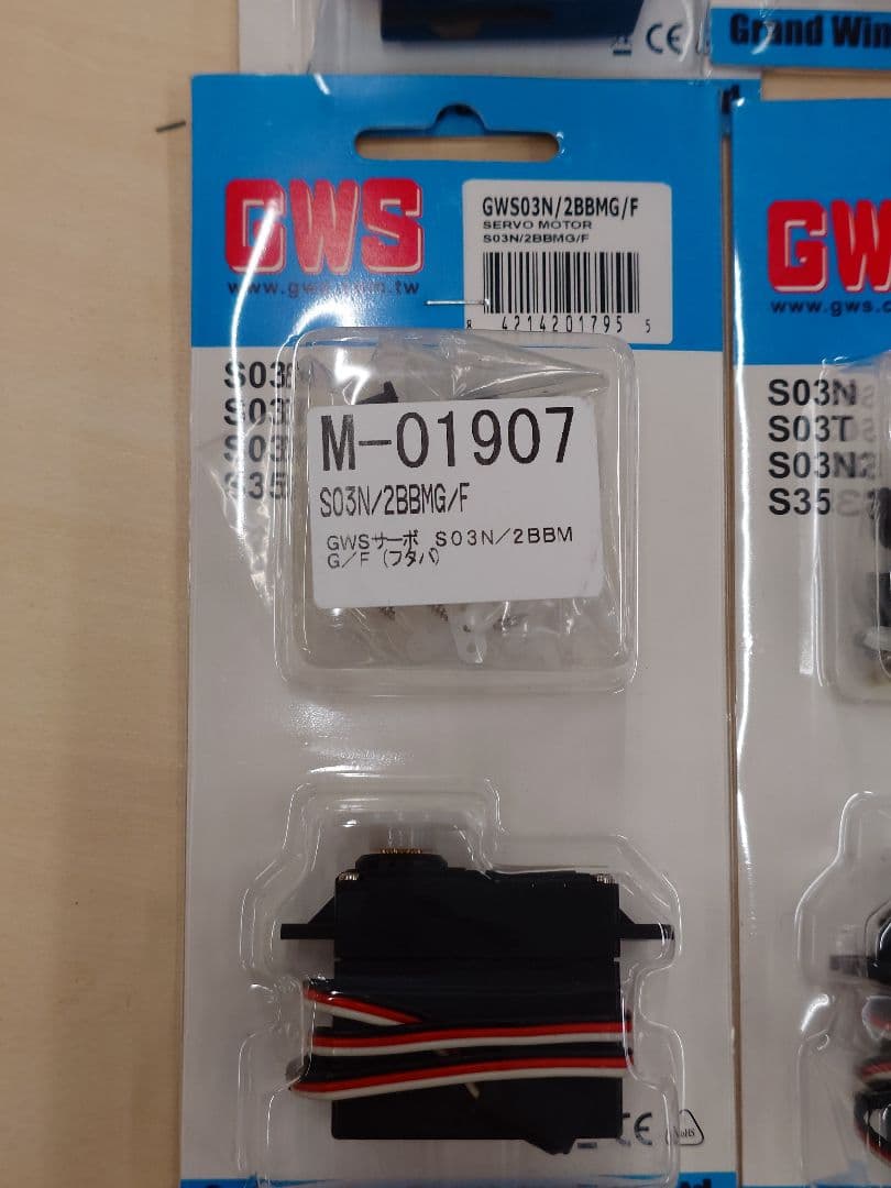 GWS03N/2BBMG/JR 8個セット