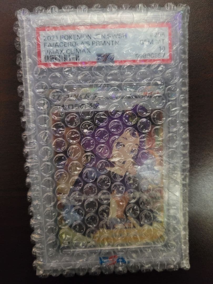 PSA10 アセロラの予感 SR