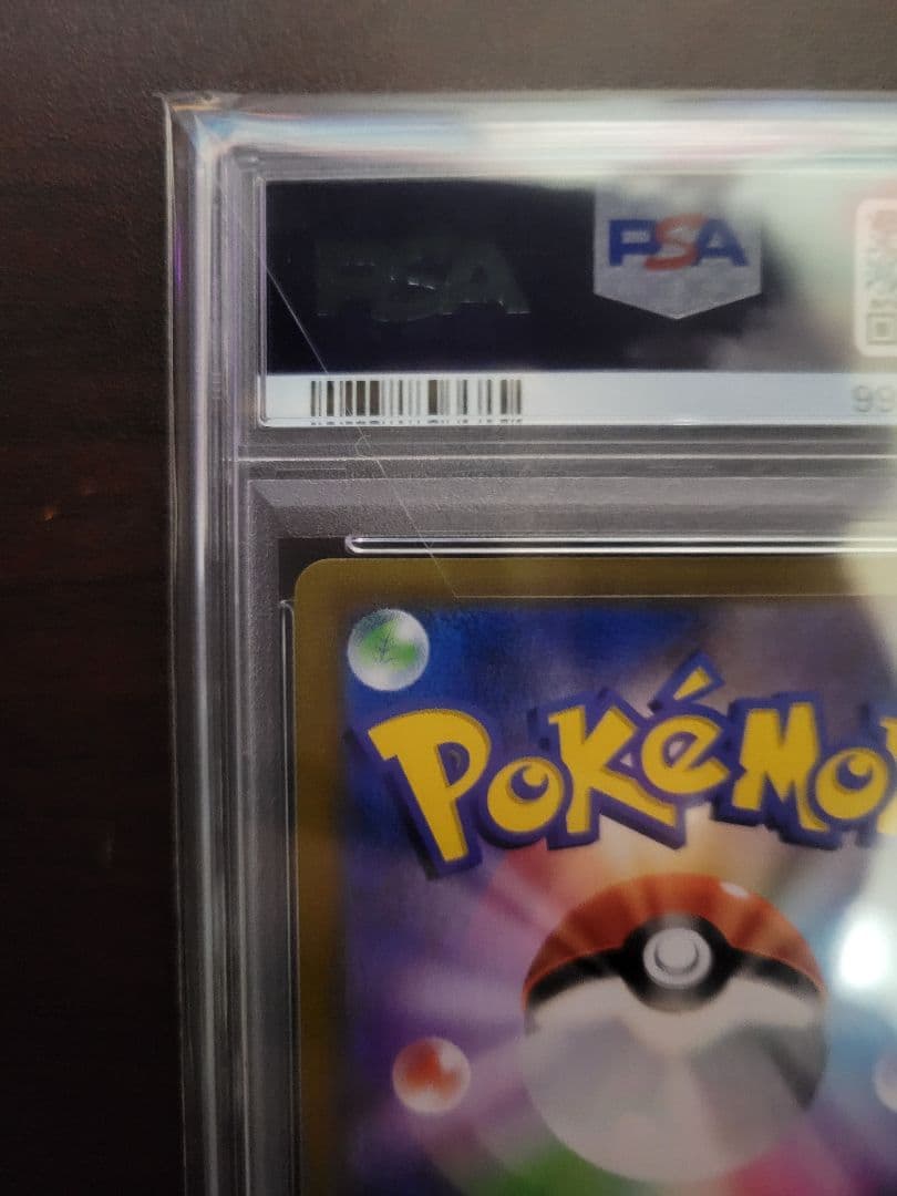 PSA10 アセロラの予感 SR