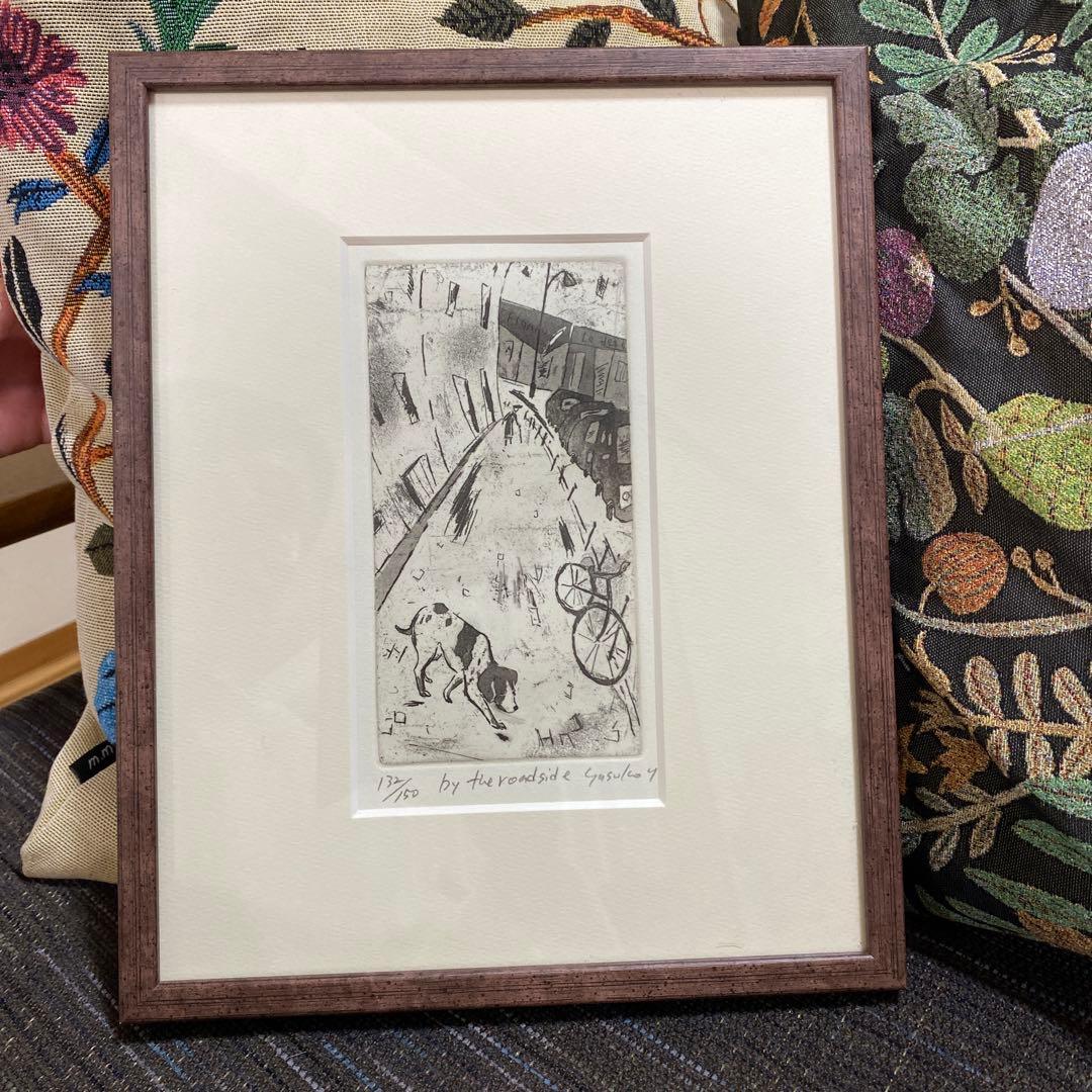 山岡康子　版画　BY THE ROADSIDE 132/150