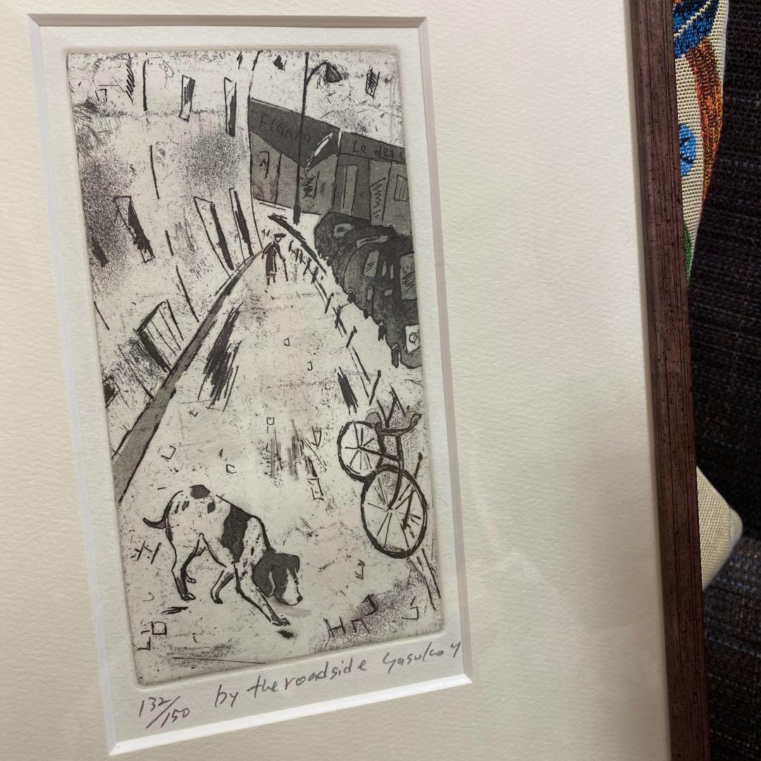 山岡康子　版画　BY THE ROADSIDE 132/150