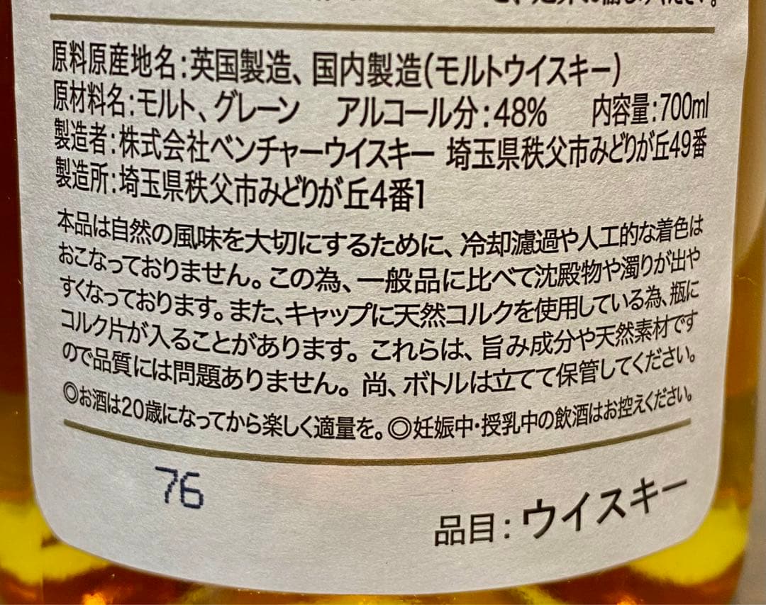 未開栓 イチローズモルト&グレーン ワールドブレンテッド ウィスキー お酒