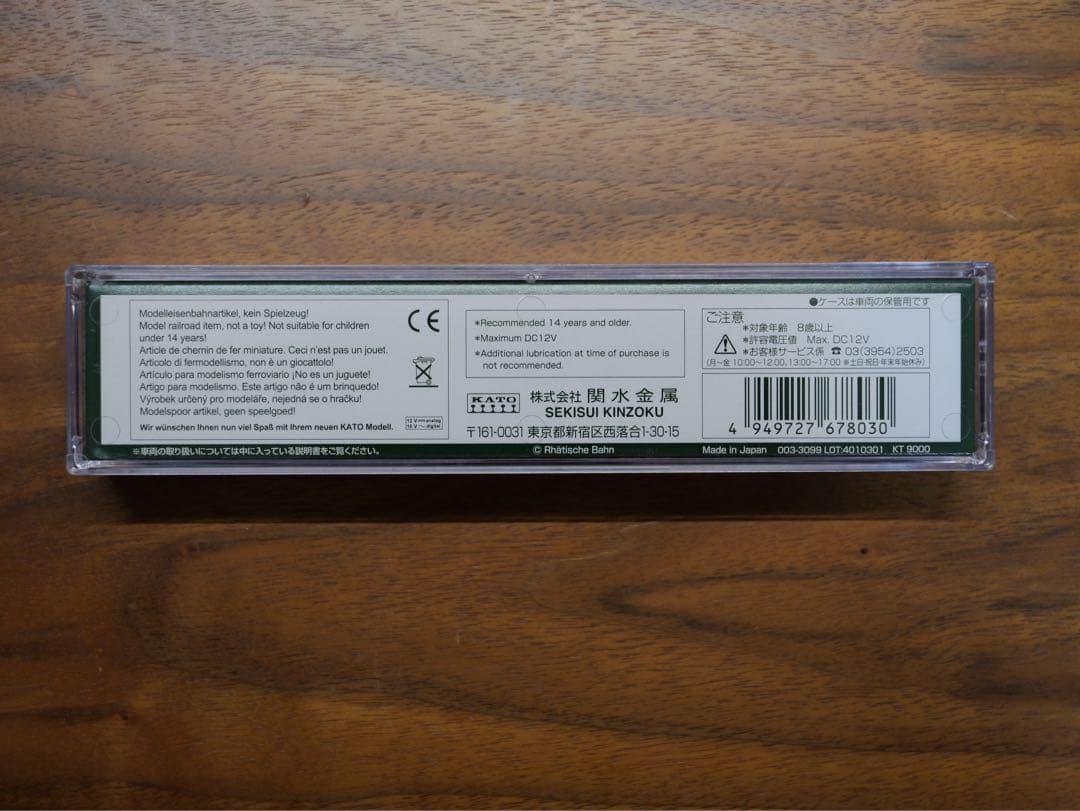 【美品】KATO 3102-2 アルプスの機関車Ge4/4-Ⅱ 〈氷河特急〉