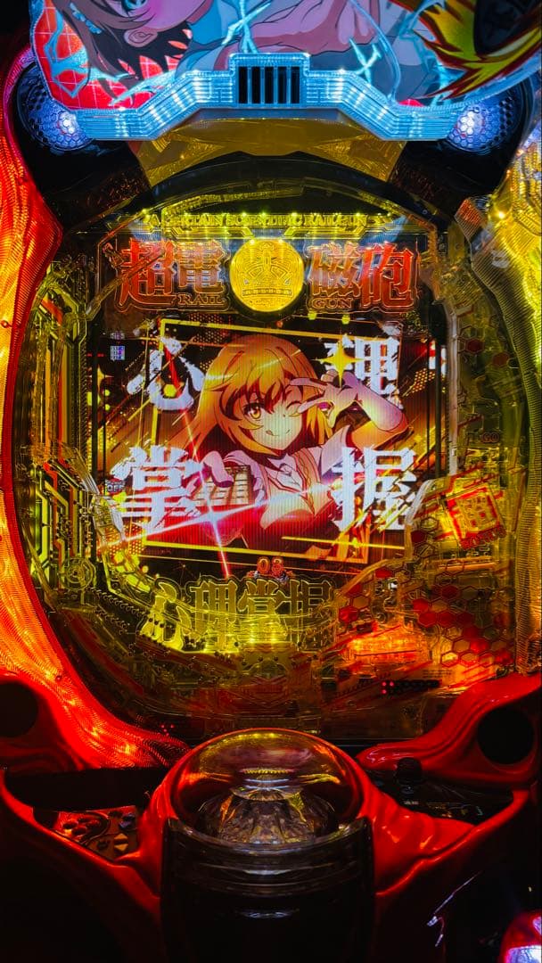 実機 Pとある科学の超電磁砲2 家庭用電源加工あり オートコントローラー付