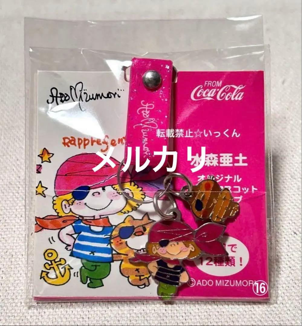 1/31迄期間限定値下げ 亜土ちゃんグッズ 詰め合わせ 水森亜土 昭和レトロ