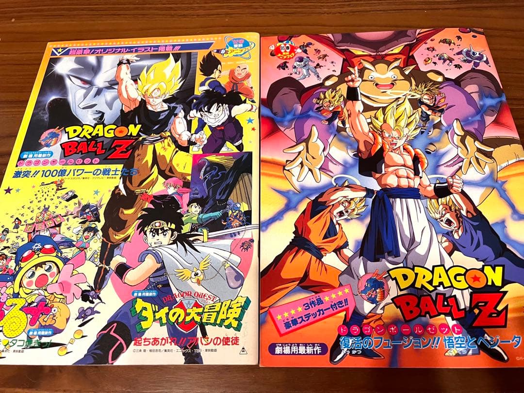ドラゴンボール★東映アニメフェア パンフレット10冊、ジャンボカードダス6枚