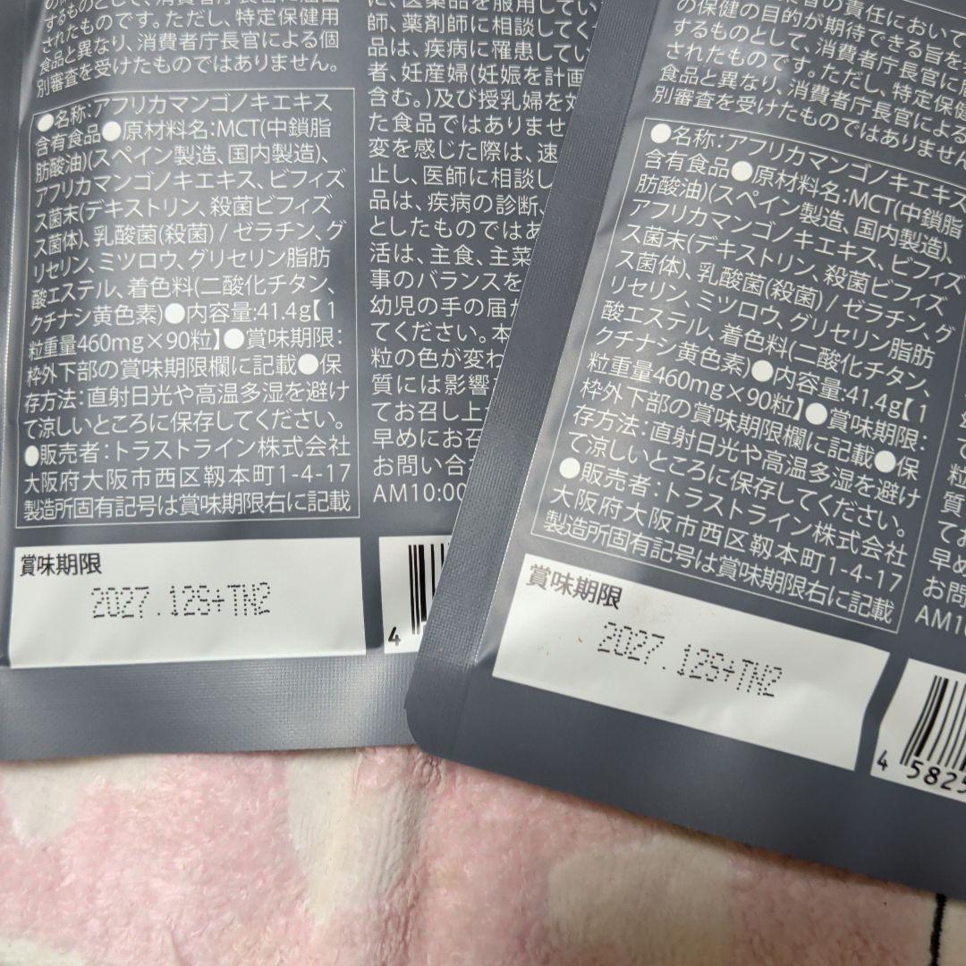 KILLER BURNER II KODA KUMI 90粒2袋