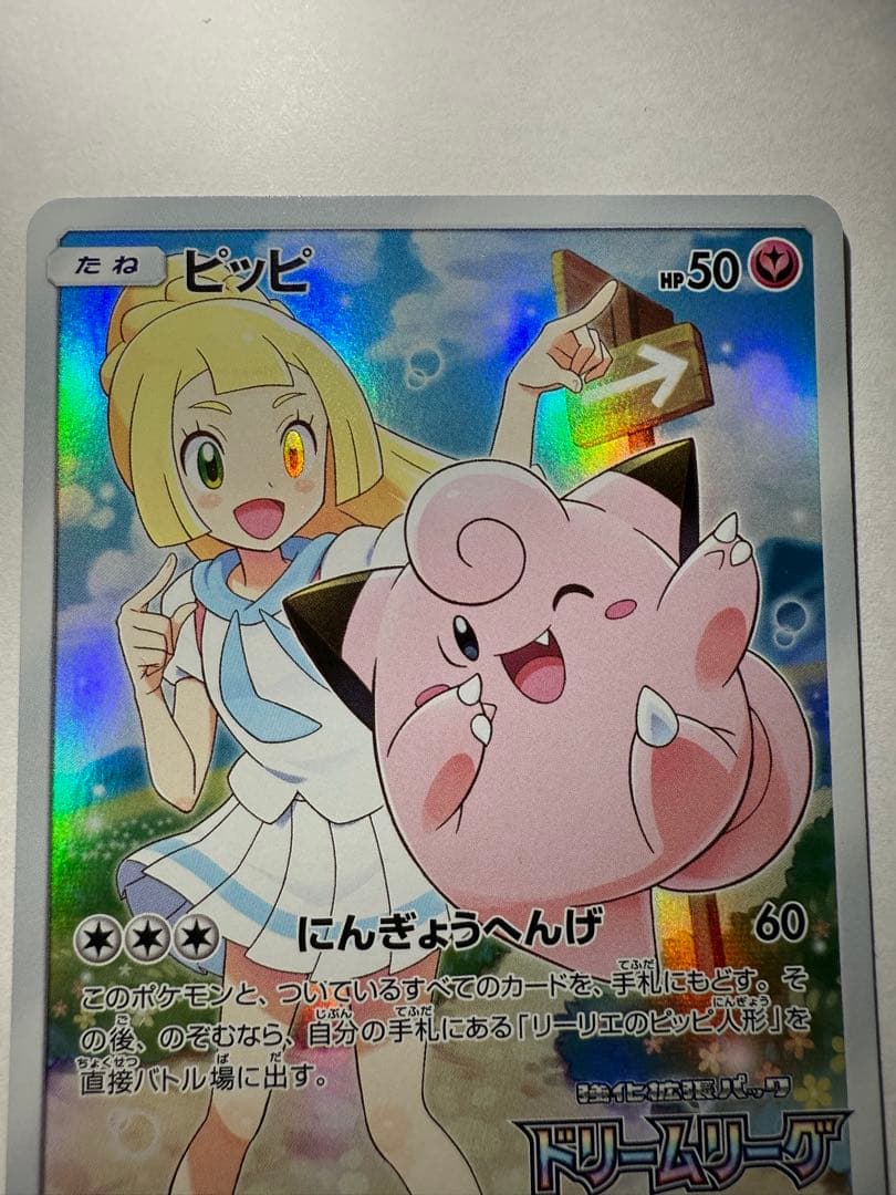 ピッピ：強化拡張パック「ドリームリーグ」BOX購入キャンペーン PROMO S…