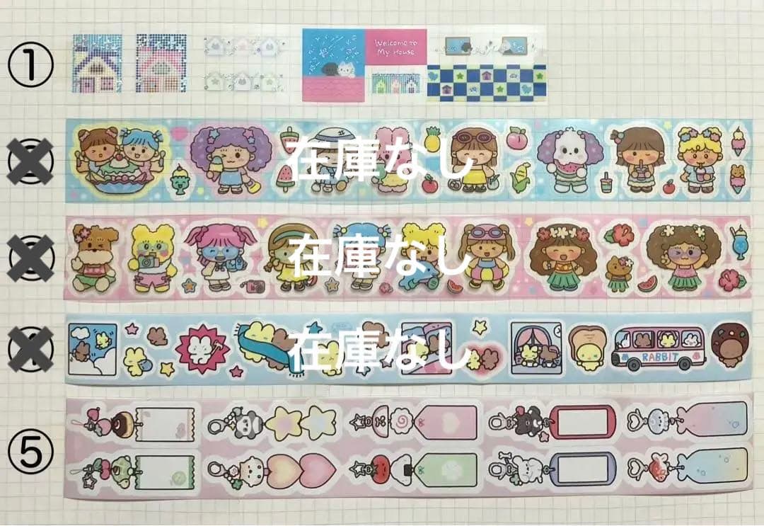 ★ 韓国作家様 キスカットテープ 切り売り ①