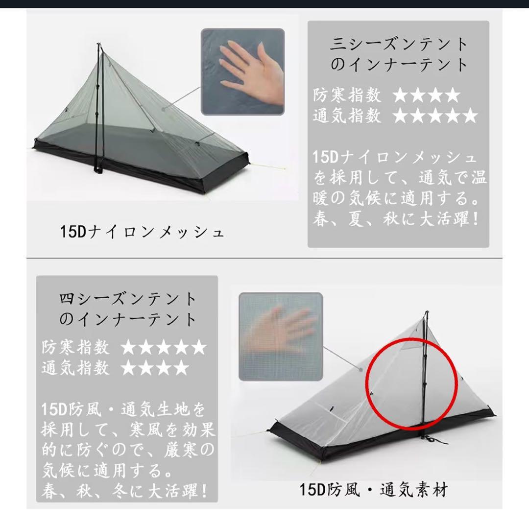 3F UL GEAR ランシャン1（LANSHAN1）4シーズン用　ほぼ未使用