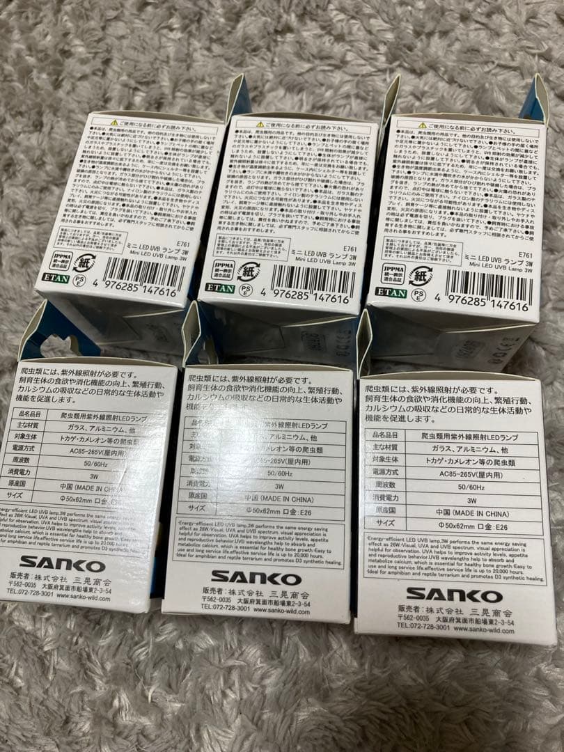 SANKO 爬虫類ライト　E761 UVBランプ 3W 6個セット
