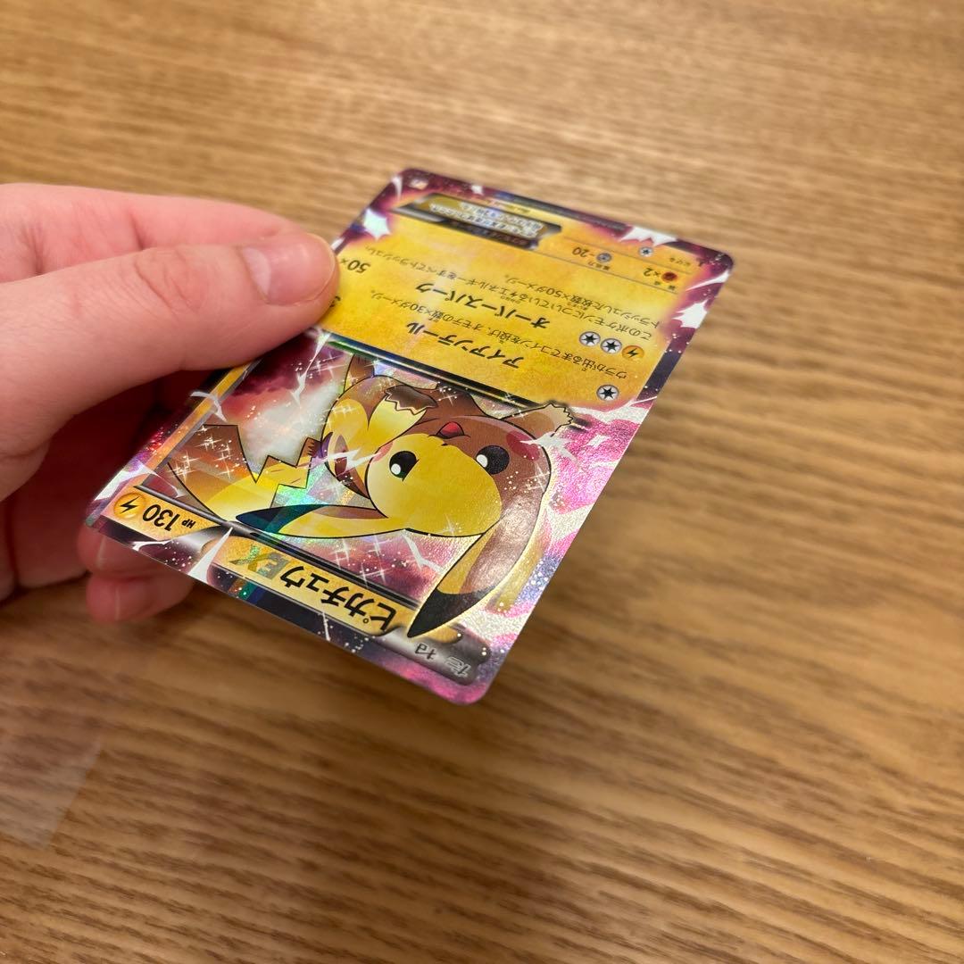 ピカチュウ VMAX トレーディングカード　008/027 RR CP2