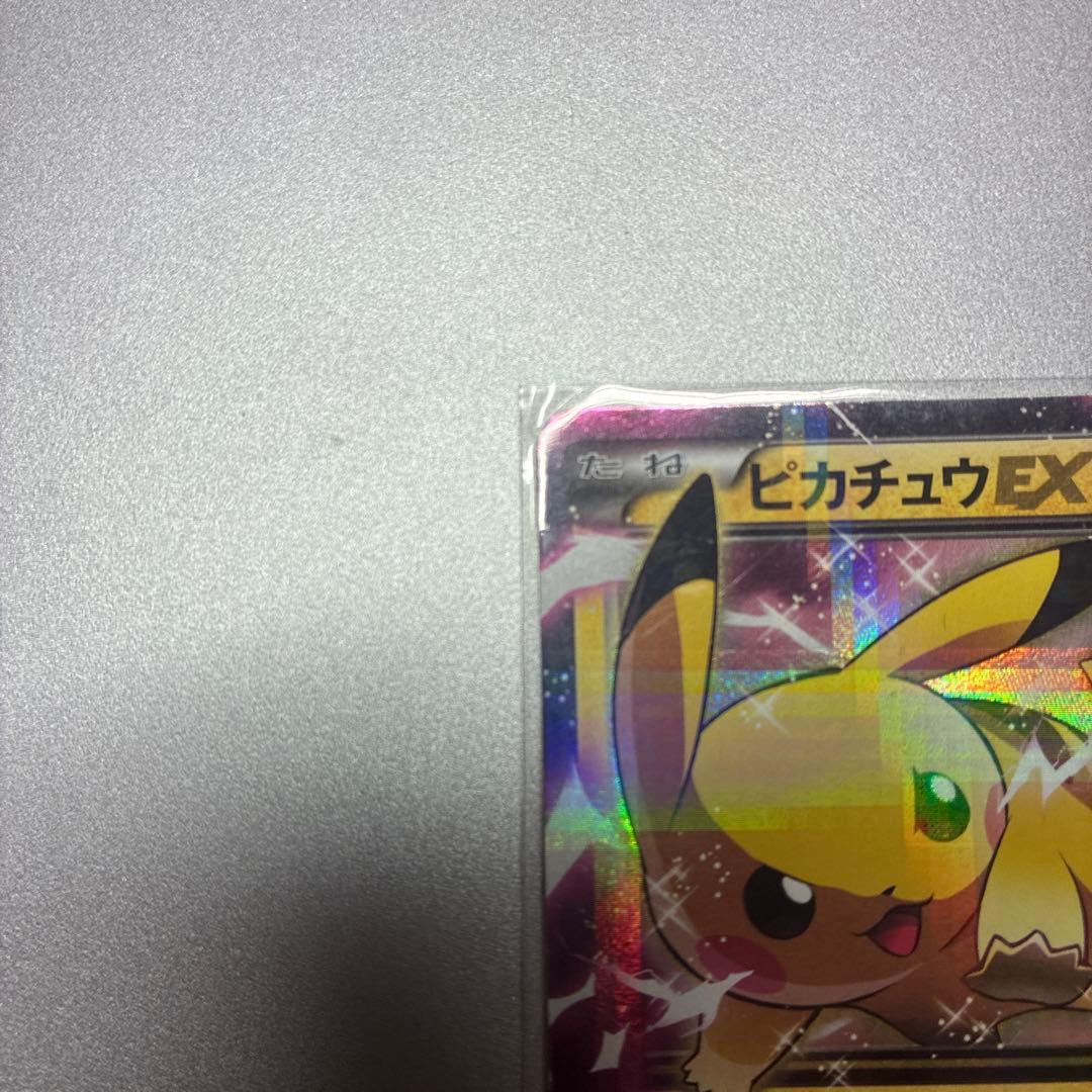 ピカチュウEX RR CP2 008/027伝説キラコレクション