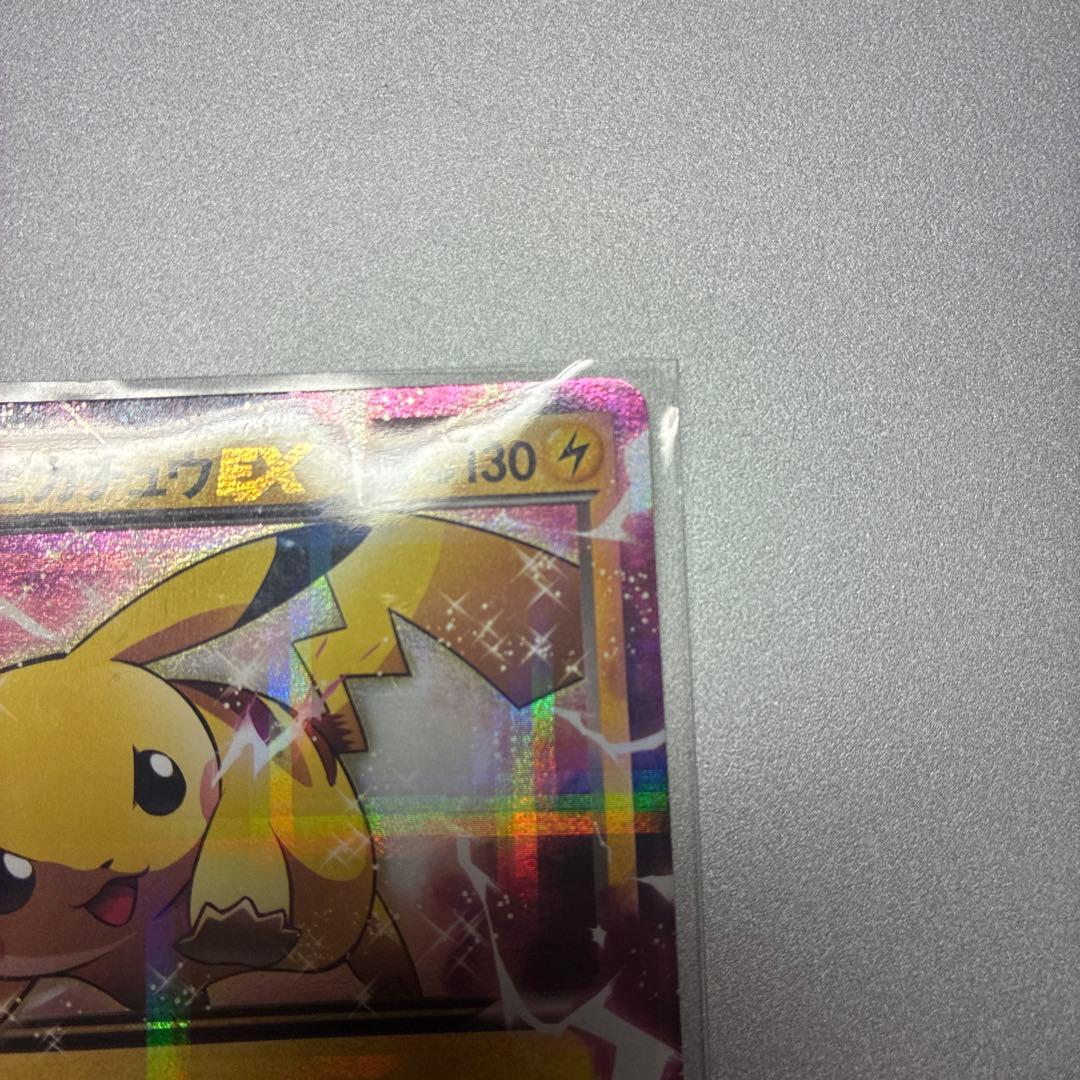 ピカチュウEX RR CP2 008/027伝説キラコレクション