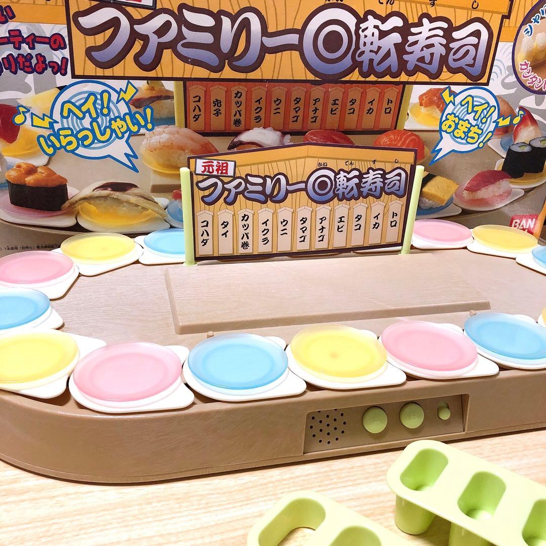 バンダイ　BANDAI 元祖　ファミリー回転寿司　【当時品】【廃盤品】