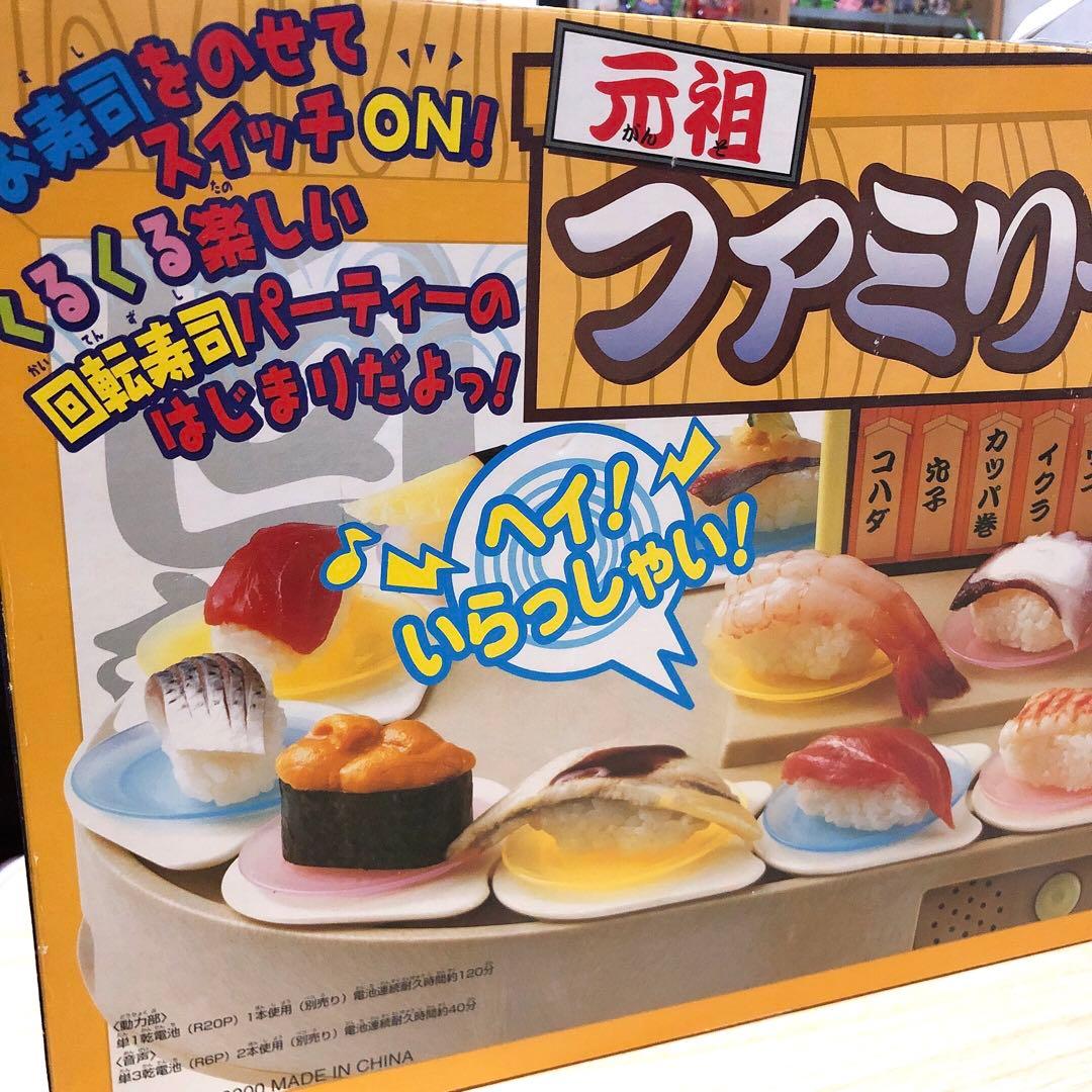 バンダイ　BANDAI 元祖　ファミリー回転寿司　【当時品】【廃盤品】