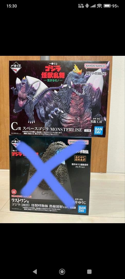 ゴジラ 一番くじ C賞 MONSTERLISE スペースゴジラ