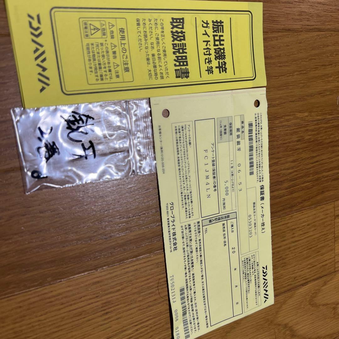 ダイワDAIWA銀狼鋭牙06-53＋タモの柄