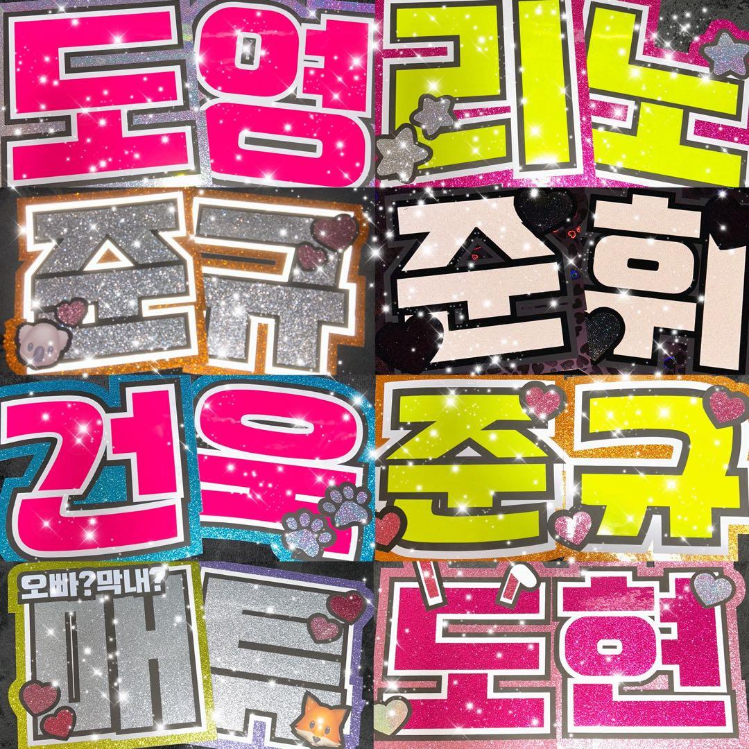 うちわ屋さん　うちわ文字　ハングル　NCT SEVENTEEN スキズ　など