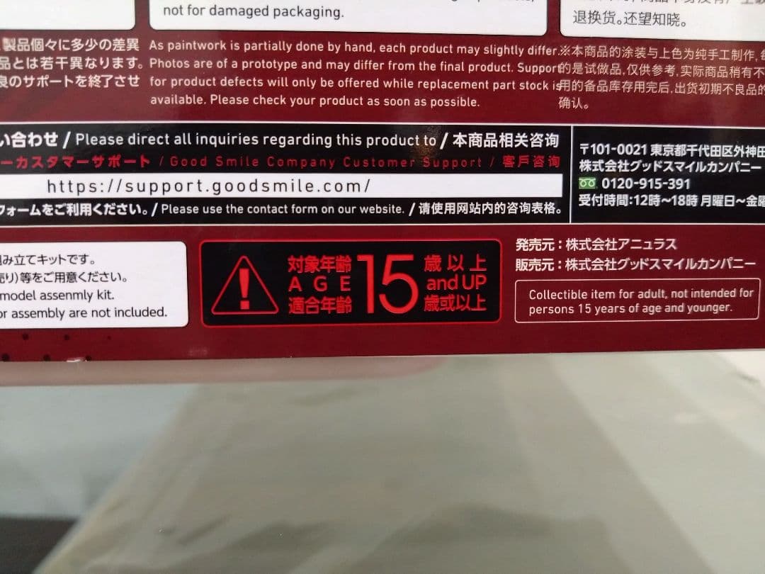 ギルティギア　ブリジット 可動プラスチックモデル